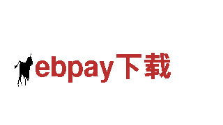 畅游ebpay下载，尽享美景与文化之旅